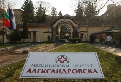 Александровска болница празнува 140-годишен юбилей Александровска болница празнува 140-годишен юбилей