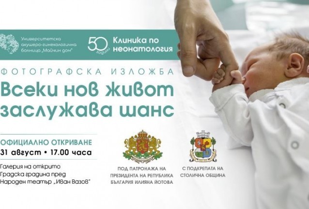 изложба