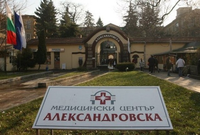 Александровска