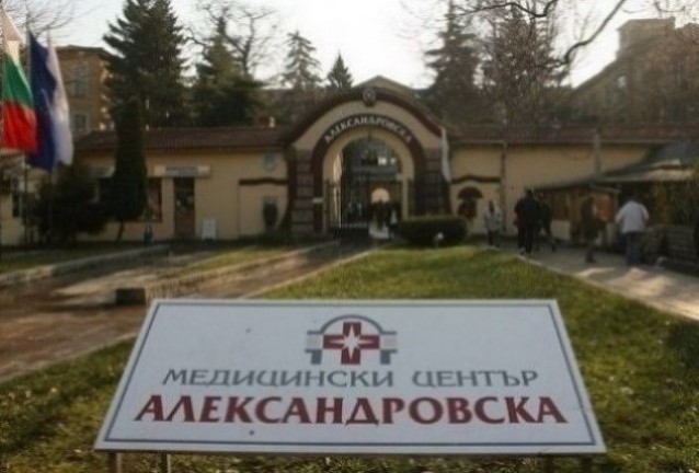 Александровска