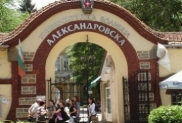 Александровска