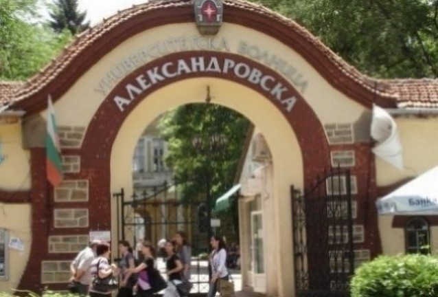 Александровска