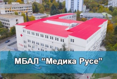 МЕДИКА РУСЕ с уникален за България метод за разграничаване на фокална от дифузна коронарна болест