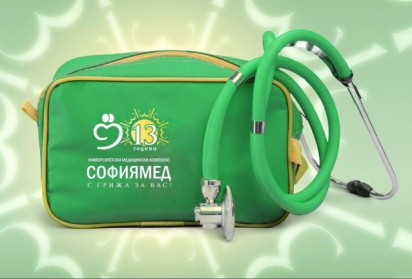 „Софиямед“ празнува 13г. с безплатни прегледи по над 13 медицински специалности