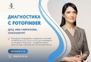 Изкуствен интелект за ранна диагностика на меланом и кожни карциноми: Безплатни прегледи с иновативната технология през юни