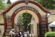 Александровска