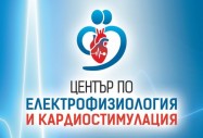 „Софиямед“ с нов високотехнологичен Център по електрофизиология и кардиостимулация
